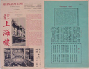 menu_1930s_2.jpg