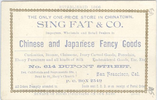 sing_fat_08_b.jpg